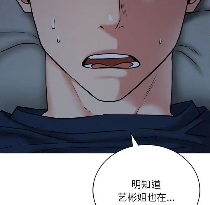 《屋檐下的光》漫画 第27話