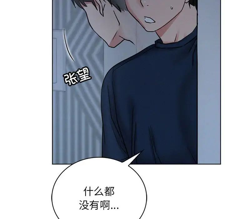 《屋檐下的光》漫画 第27話