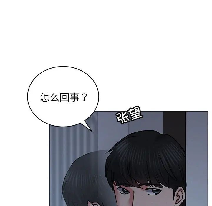 《屋檐下的光》漫画 第27話