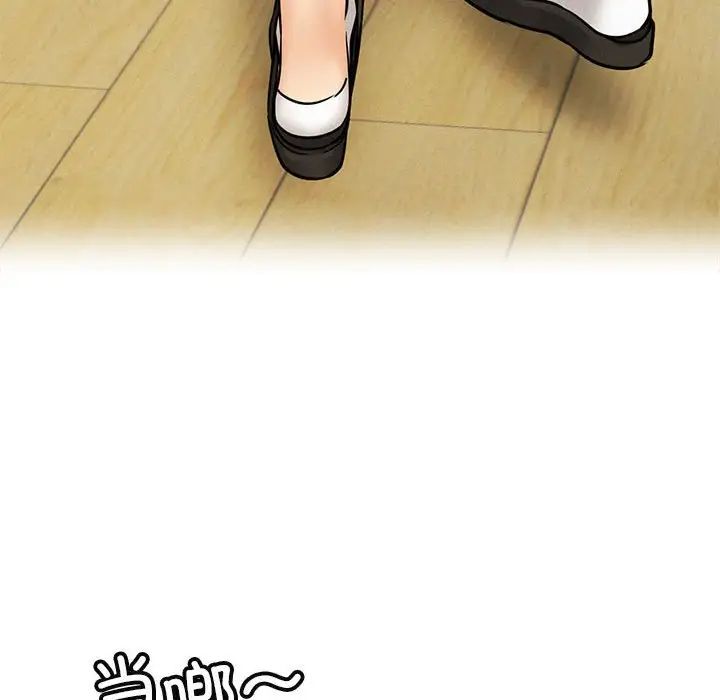 《屋檐下的光》漫画 第27話