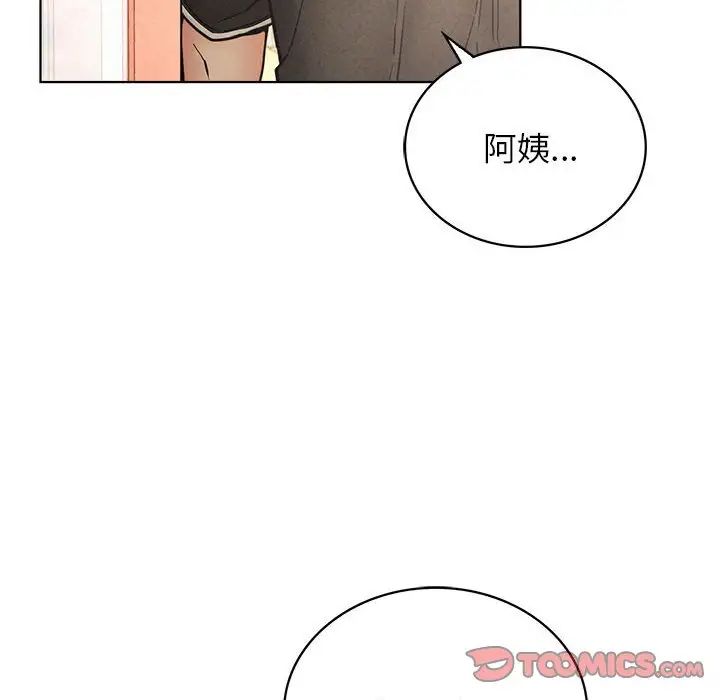 《屋檐下的光》漫画 第27話