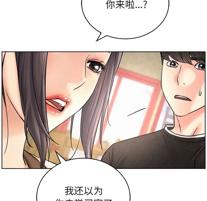《屋檐下的光》漫画 第27話