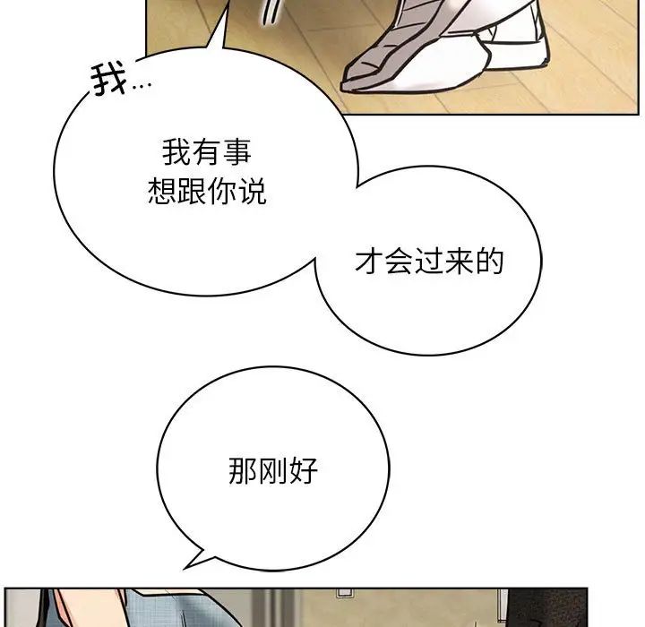 《屋檐下的光》漫画 第27話