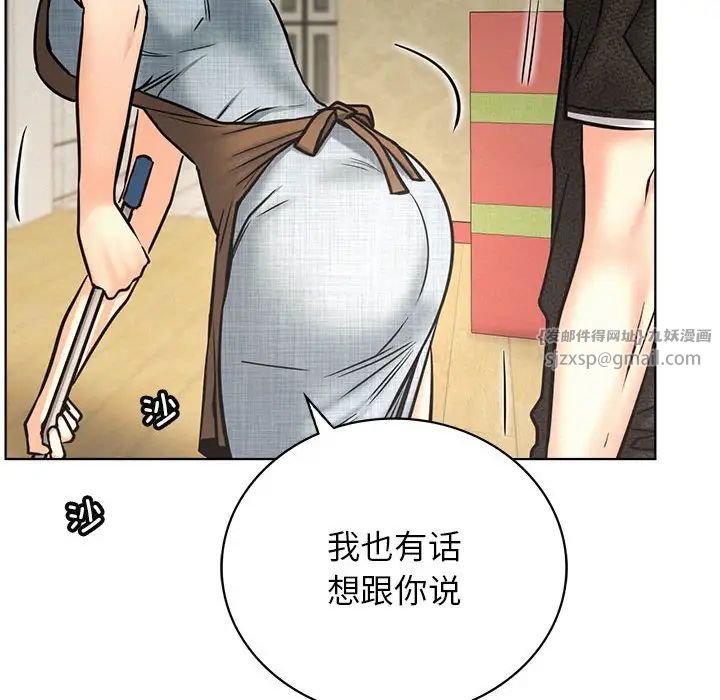 《屋檐下的光》漫画 第27話