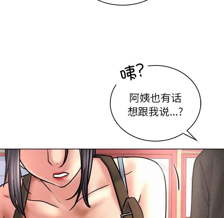 《屋檐下的光》漫画 第27話
