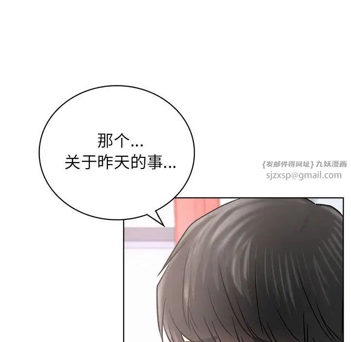 《屋檐下的光》漫画 第27話