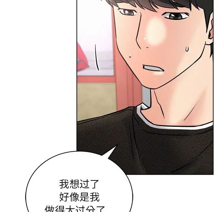 《屋檐下的光》漫画 第27話