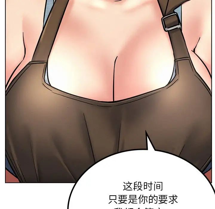 《屋檐下的光》漫画 第27話