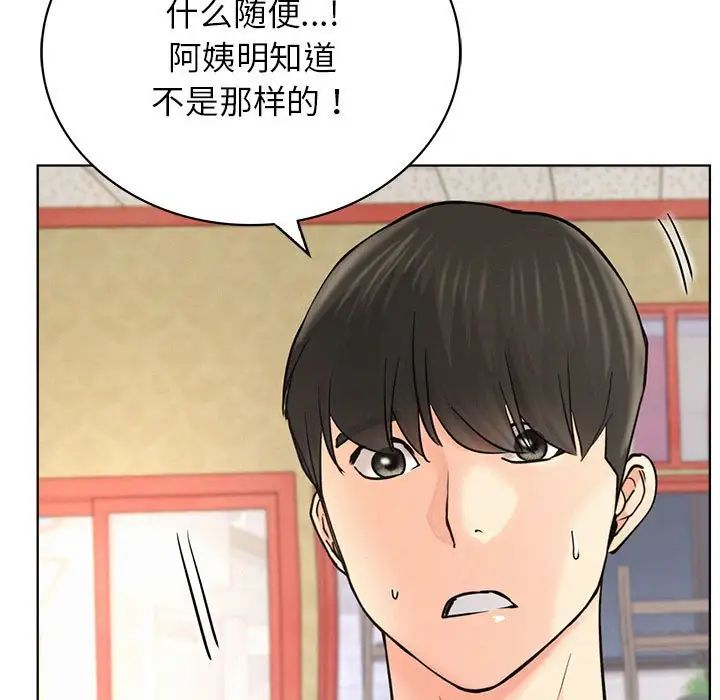 《屋檐下的光》漫画 第27話