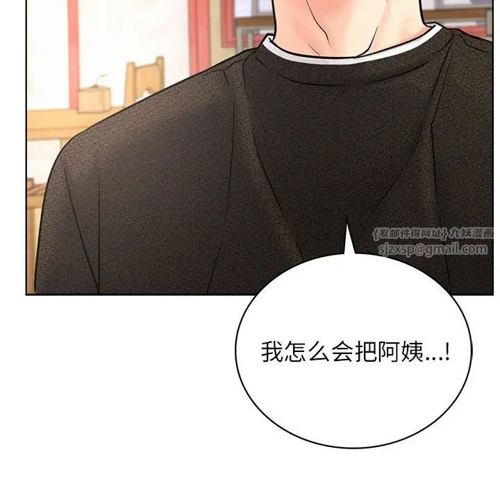 《屋檐下的光》漫画 第27話