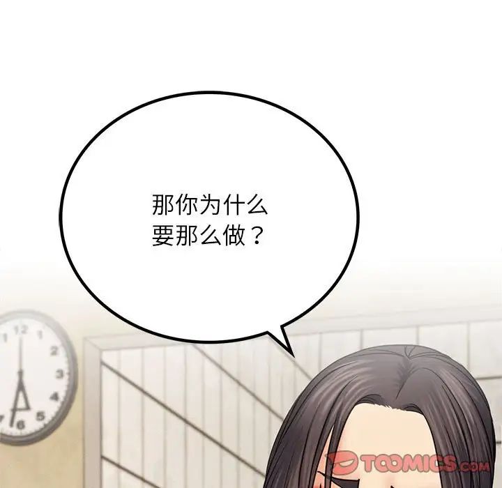《屋檐下的光》漫画 第27話