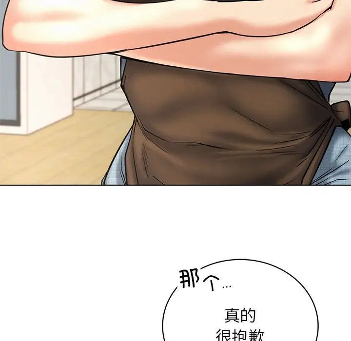 《屋檐下的光》漫画 第27話