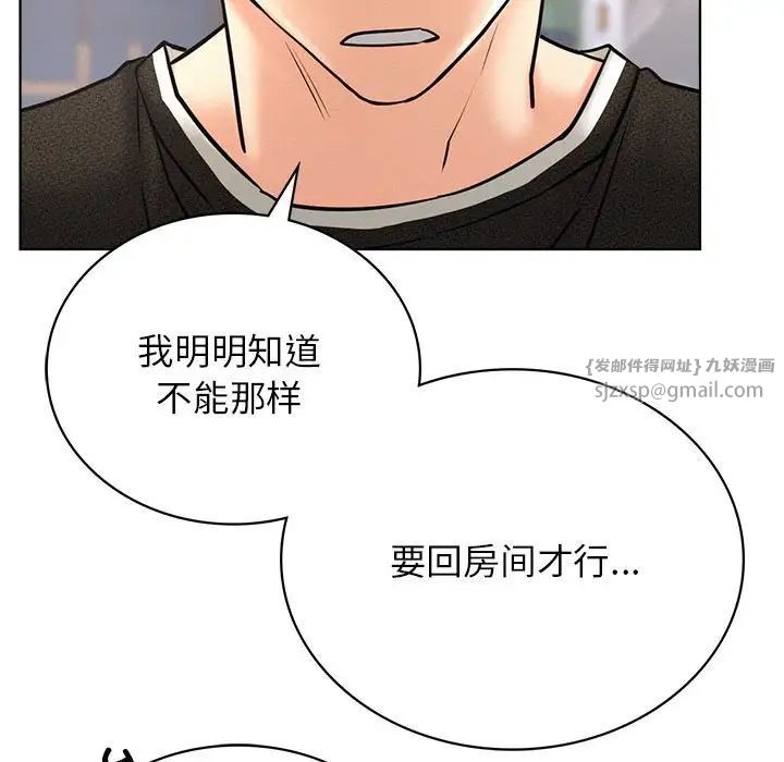 《屋檐下的光》漫画 第27話