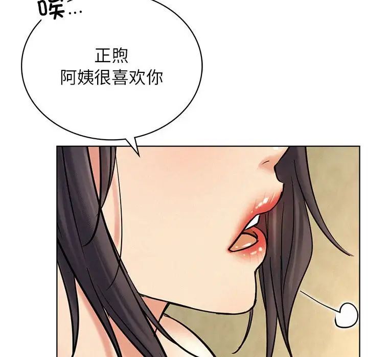 《屋檐下的光》漫画 第27話