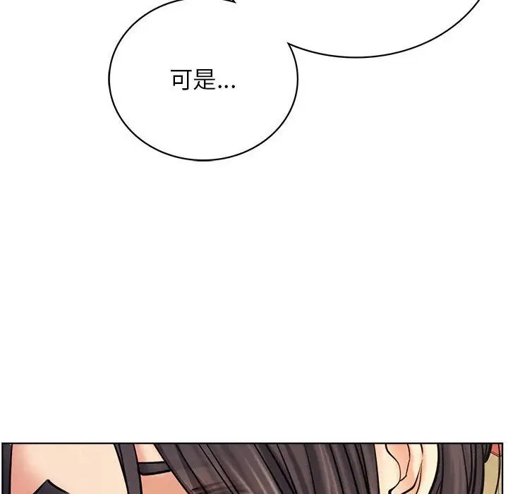 《屋檐下的光》漫画 第27話
