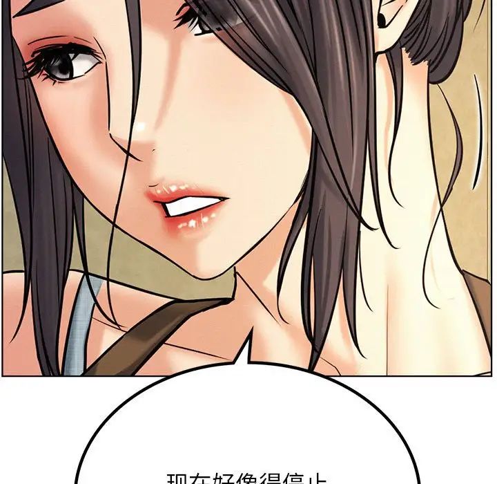 《屋檐下的光》漫画 第27話