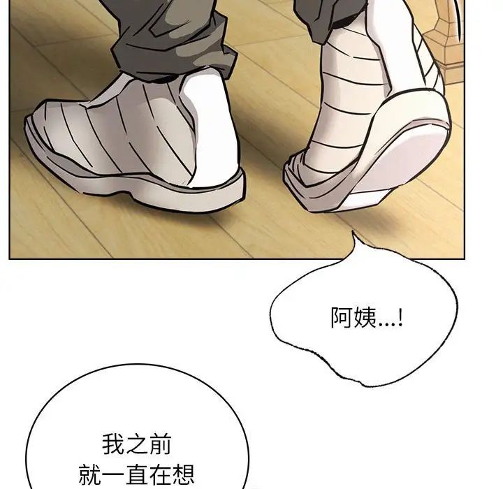 《屋檐下的光》漫画 第27話