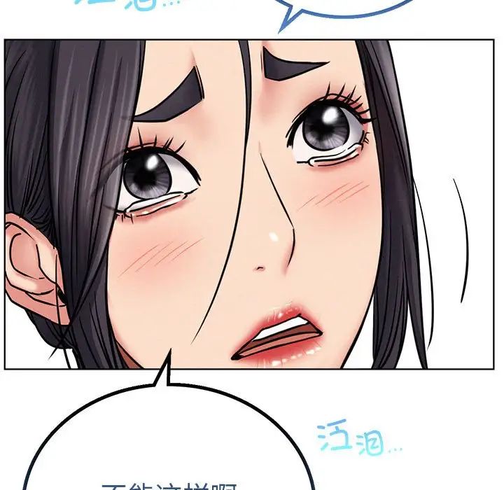 《屋檐下的光》漫画 第27話