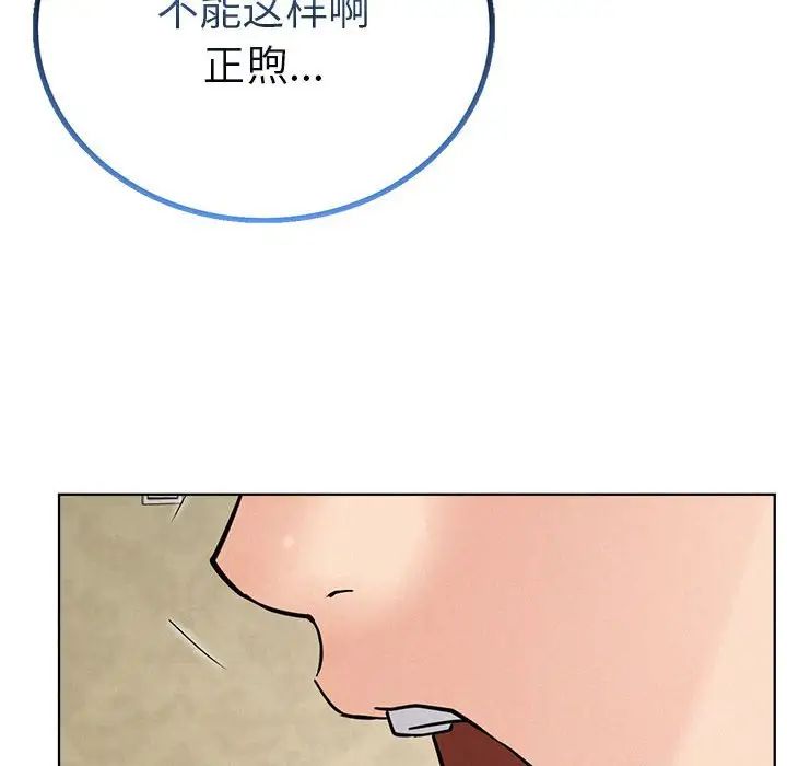 《屋檐下的光》漫画 第27話