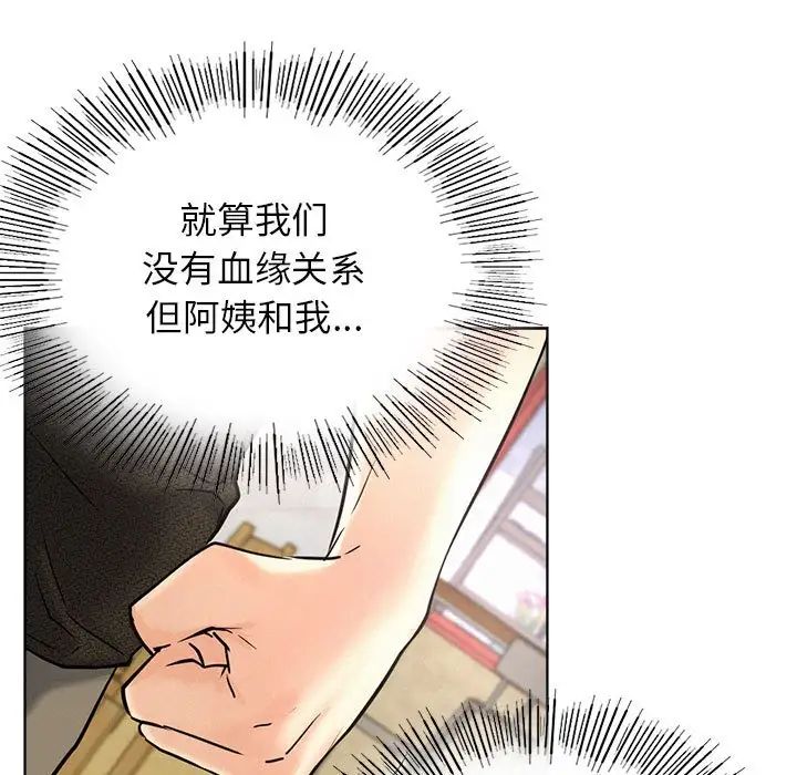 《屋檐下的光》漫画 第27話