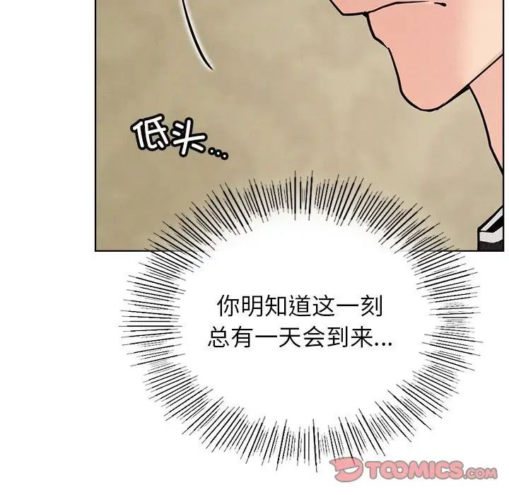 《屋檐下的光》漫画 第27話