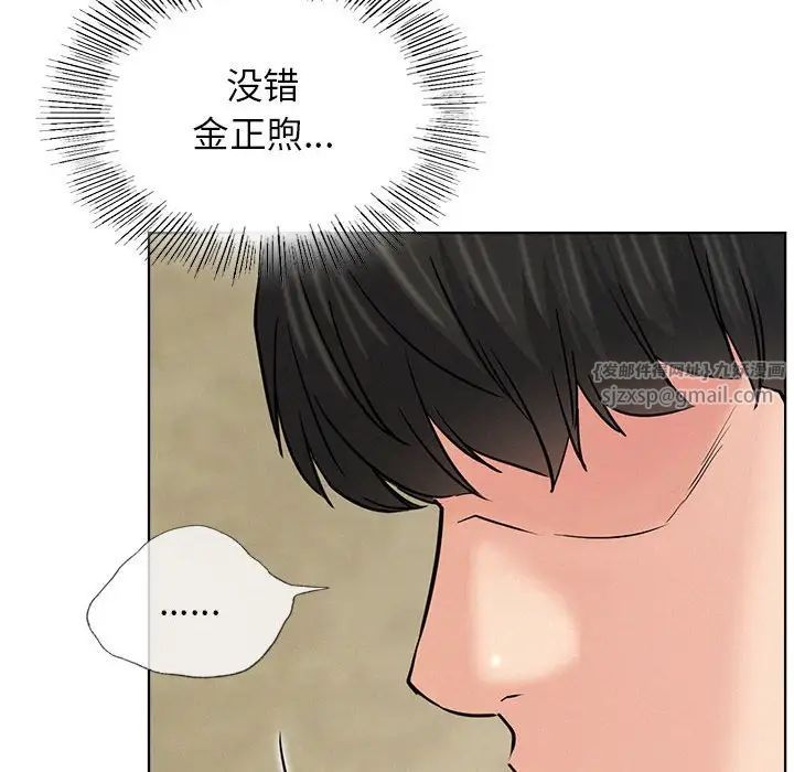 《屋檐下的光》漫画 第27話
