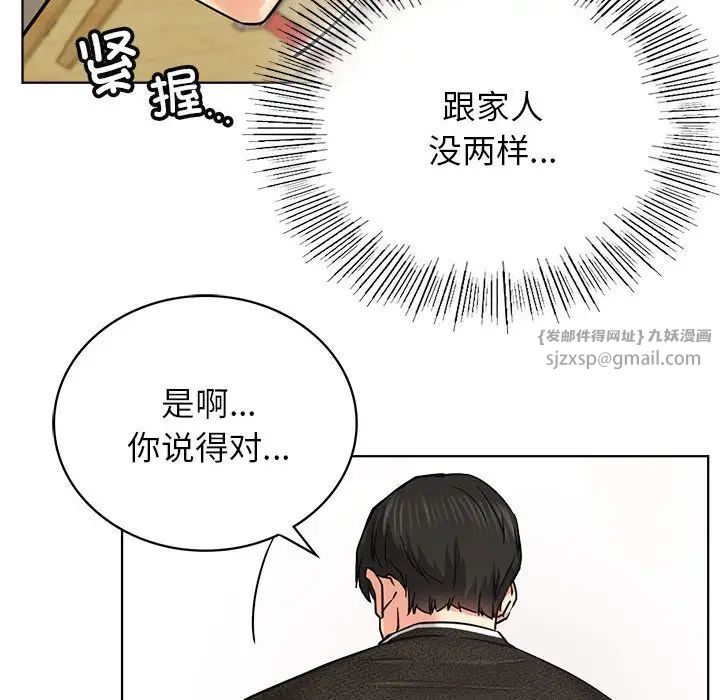 《屋檐下的光》漫画 第27話
