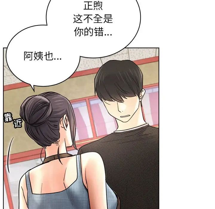 《屋檐下的光》漫画 第27話