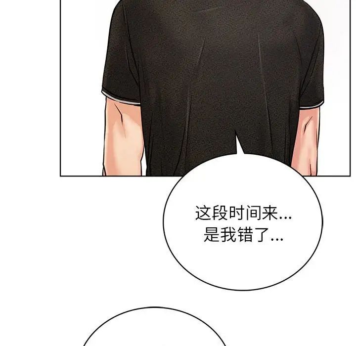 《屋檐下的光》漫画 第27話