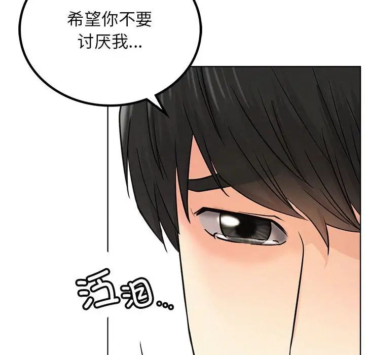 《屋檐下的光》漫画 第27話