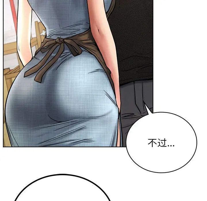 《屋檐下的光》漫画 第27話