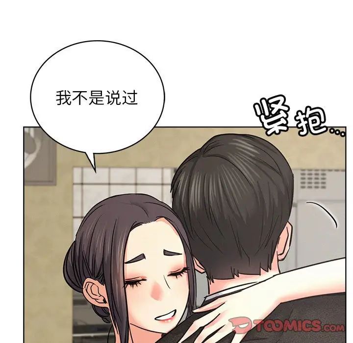 《屋檐下的光》漫画 第27話