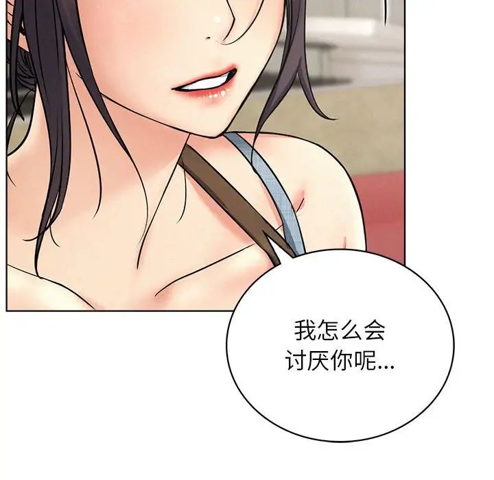 《屋檐下的光》漫画 第27話
