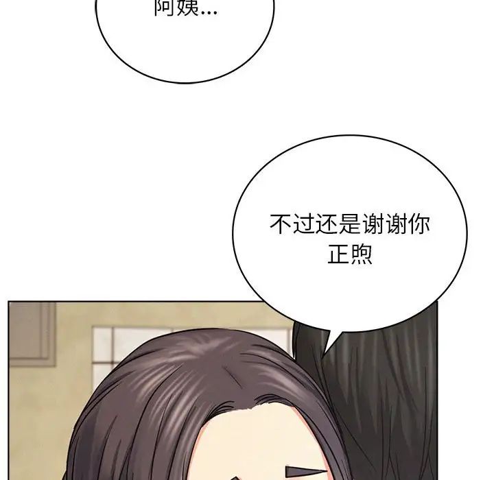 《屋檐下的光》漫画 第27話