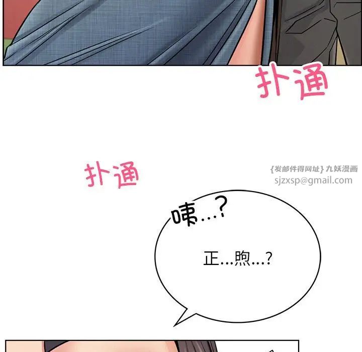 《屋檐下的光》漫画 第27話