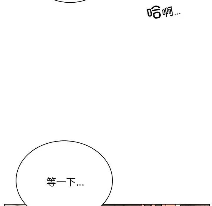 《屋檐下的光》漫画 第27話