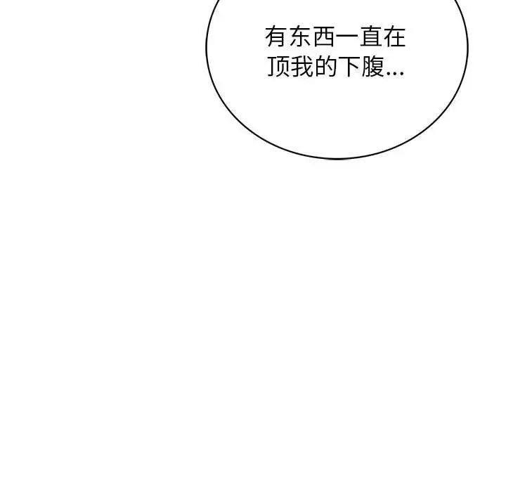 《屋檐下的光》漫画 第27話