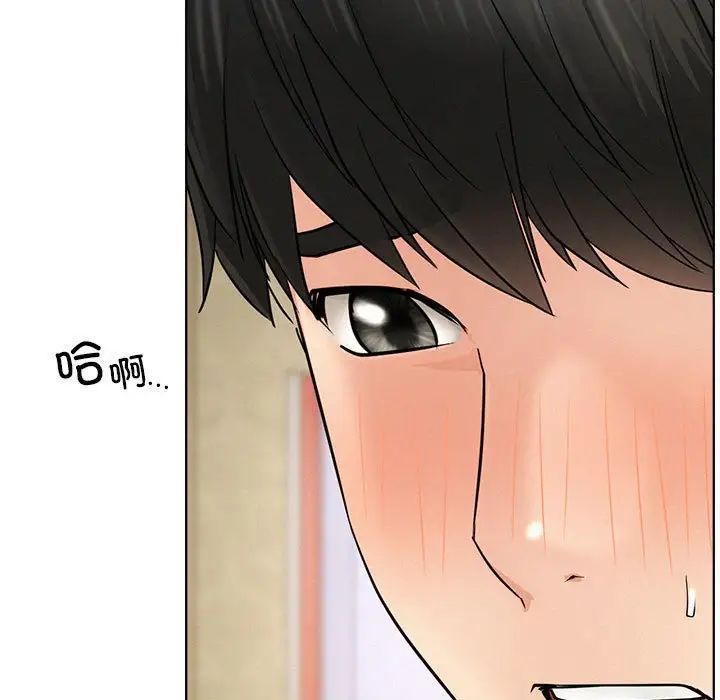 《屋檐下的光》漫画 第27話