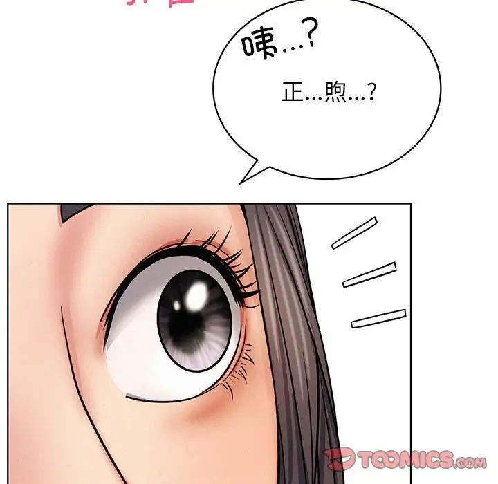 《屋檐下的光》漫画 第28話