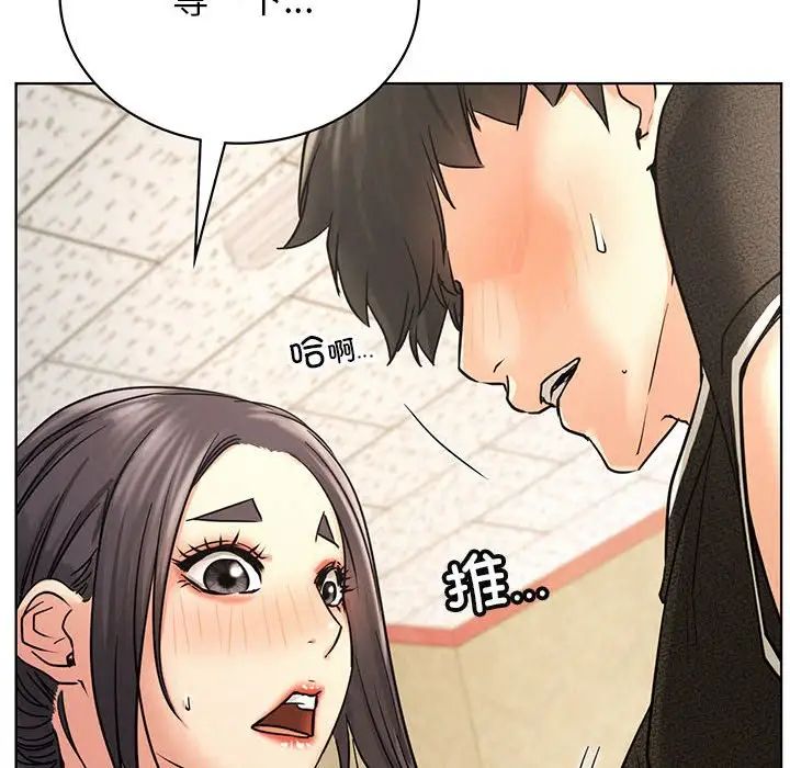 《屋檐下的光》漫画 第28話