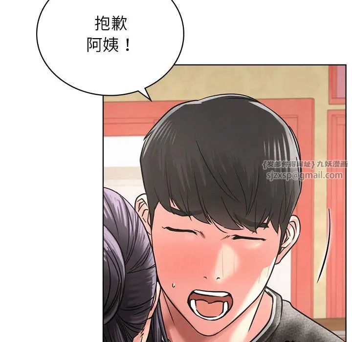 《屋檐下的光》漫画 第28話
