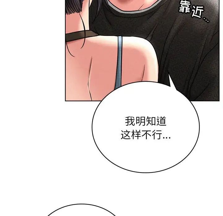 《屋檐下的光》漫画 第28話
