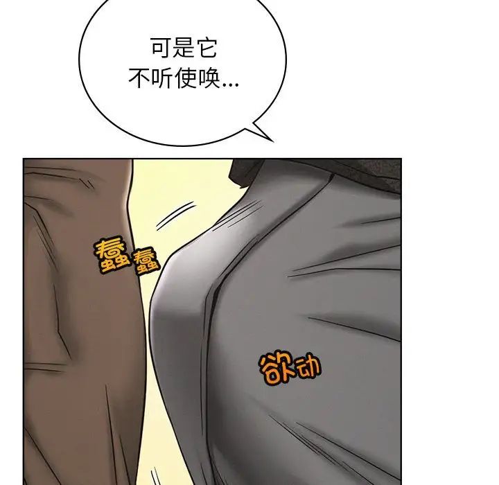 《屋檐下的光》漫画 第28話