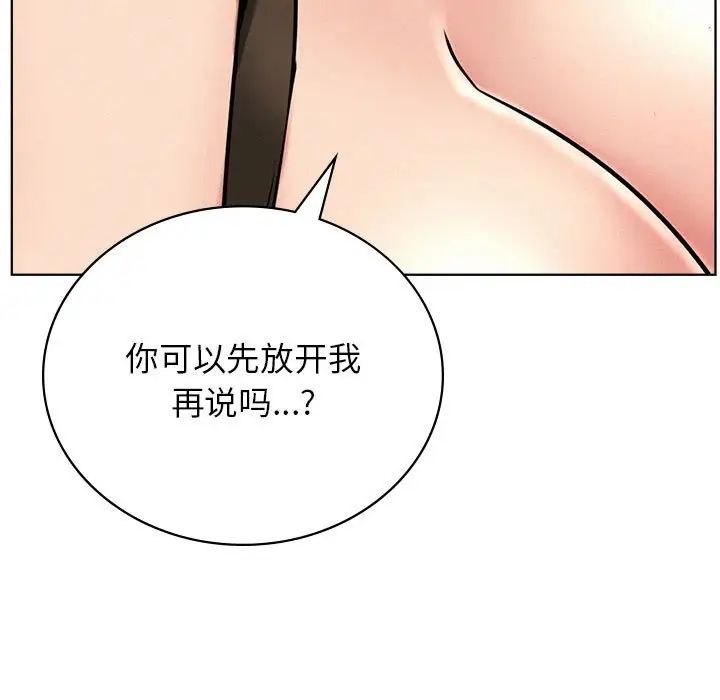 《屋檐下的光》漫画 第28話