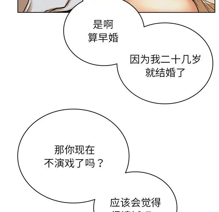 《屋檐下的光》漫画 第28話