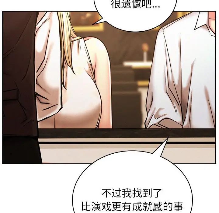 《屋檐下的光》漫画 第28話
