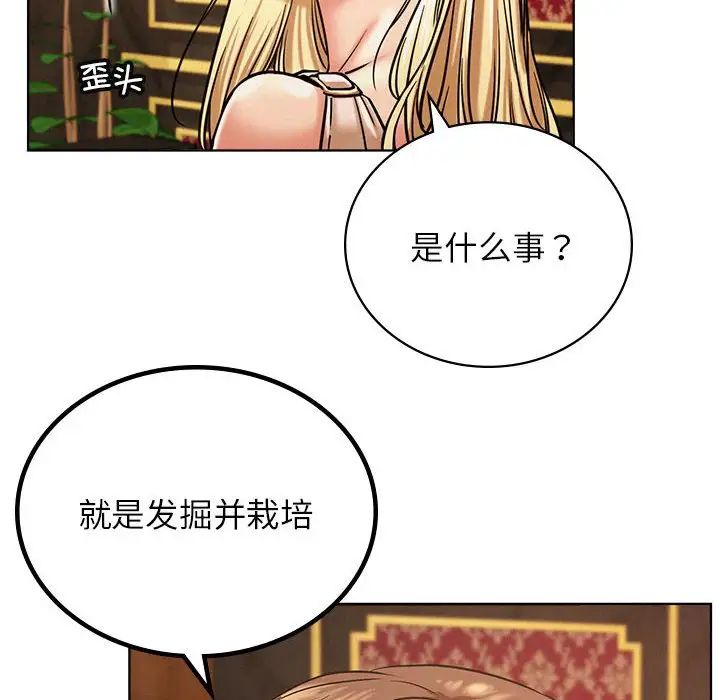 《屋檐下的光》漫画 第28話