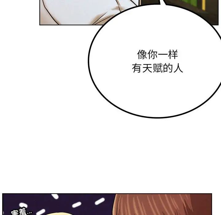 《屋檐下的光》漫画 第28話