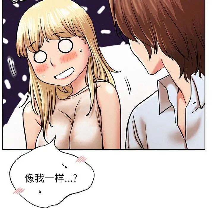 《屋檐下的光》漫画 第28話