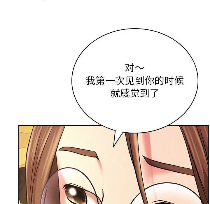 《屋檐下的光》漫画 第28話